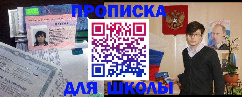 прописка паспорт в Нарткале
