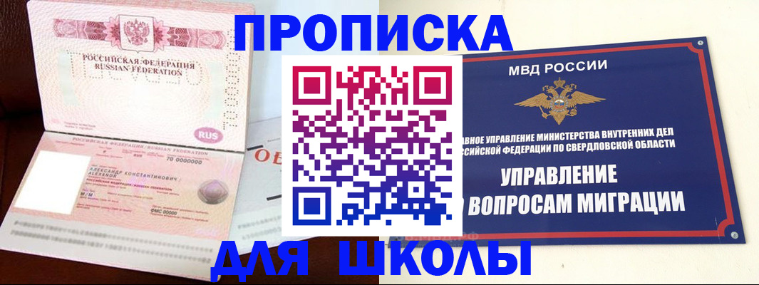 временная регистрация собственник в Нарткале