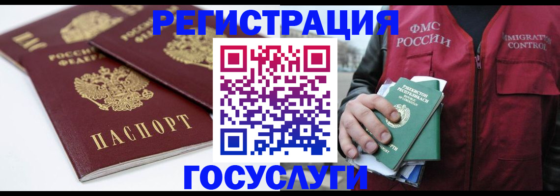 прописка паспорт в Нарткале