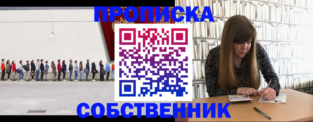 временная регистрация в квартире в Нарткале