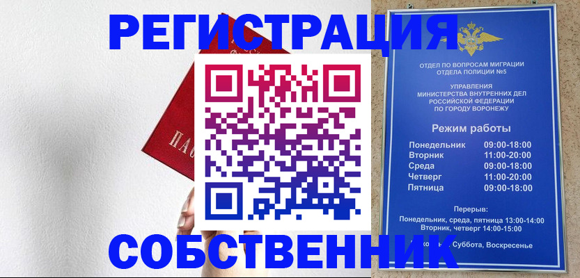 временная регистрация в квартире в Нарткале