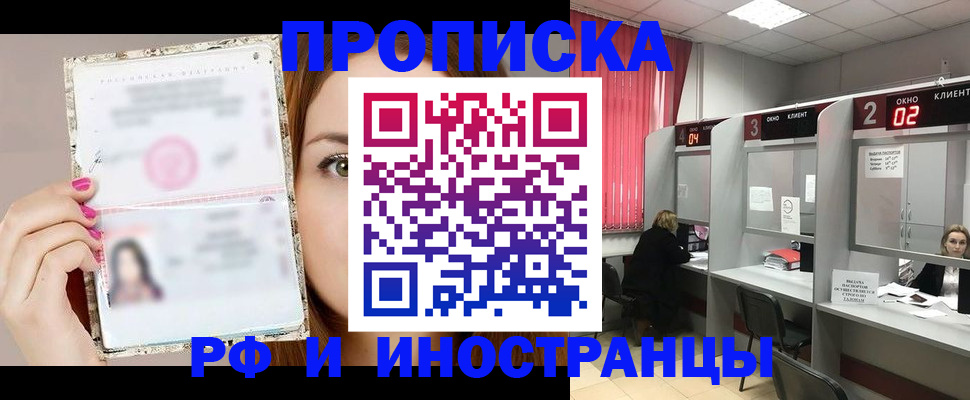 временная регистрация в Нарткале
