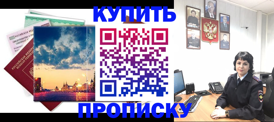 где прописаться в Нарткале